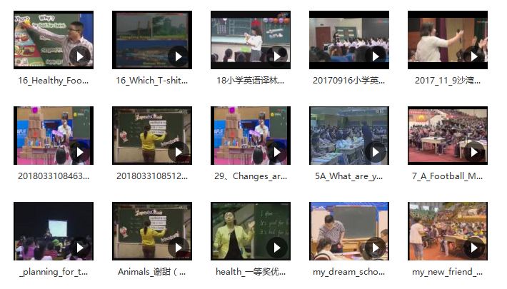 珍藏级！300节国家级小学英语公开课视频