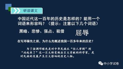 初中语文七八九年级课件 第7套（锡慧在线版）