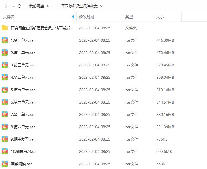 小学语文下册七彩课堂课件教案