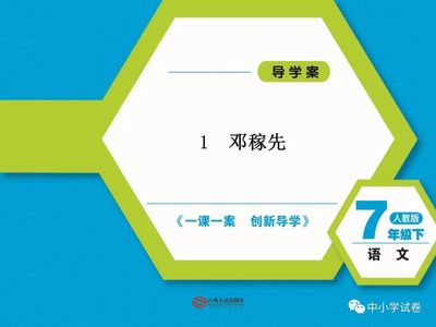 初中语文七八九年级课件 第6套（创新版）
