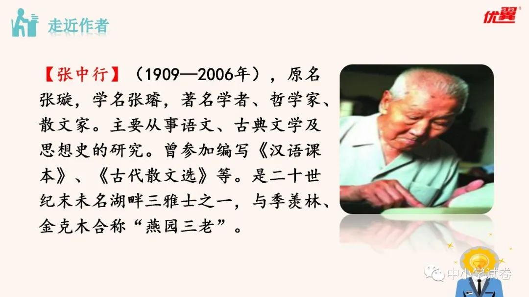 部编版初中语文七八九年级下册教案|导学案|课件|备课素材免费下载