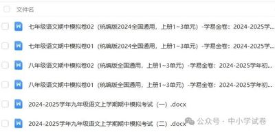 2024-2025学年7-9年级语文上学期期中考试卷