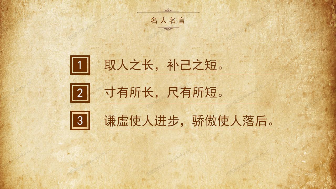 0306小学语文三年级下册《陶罐和铁罐》_11.jpg