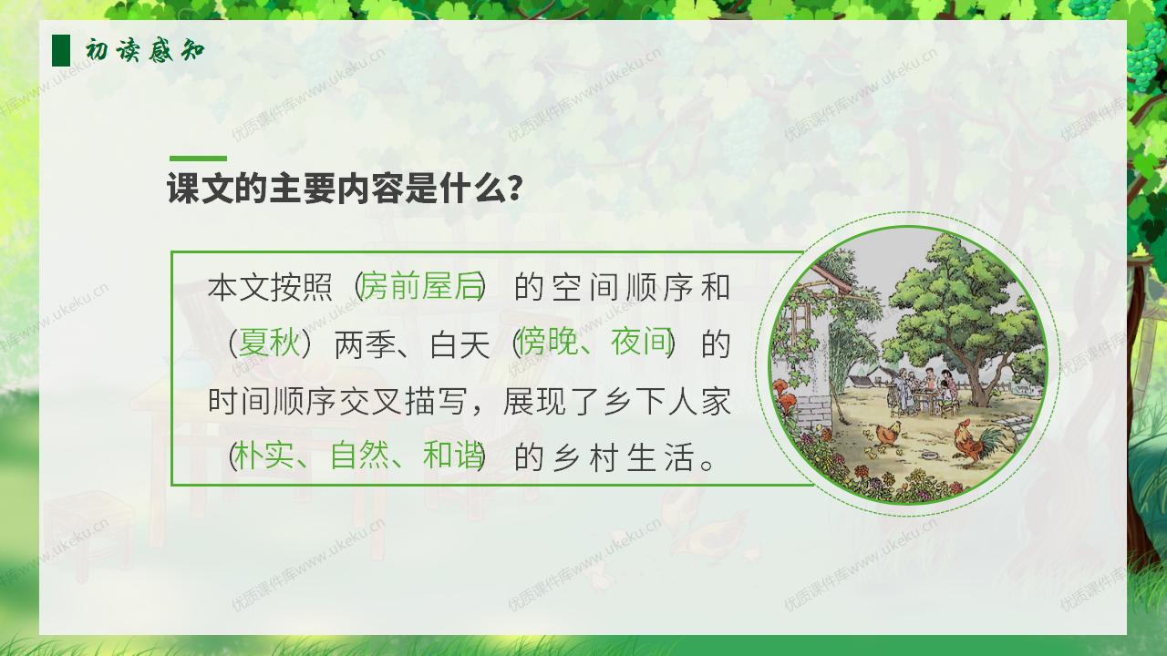 0402乡下人家_04.jpg
