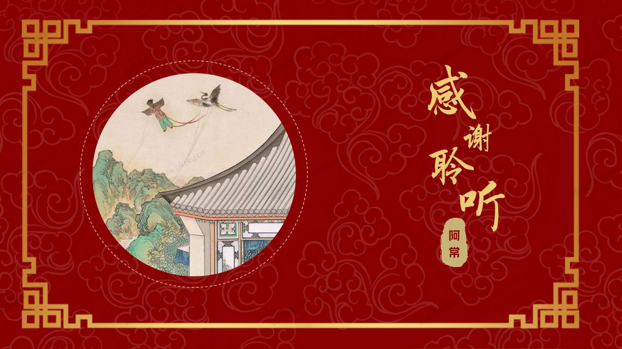 0508小学语文五年级下册《红楼春趣》_38.jpg