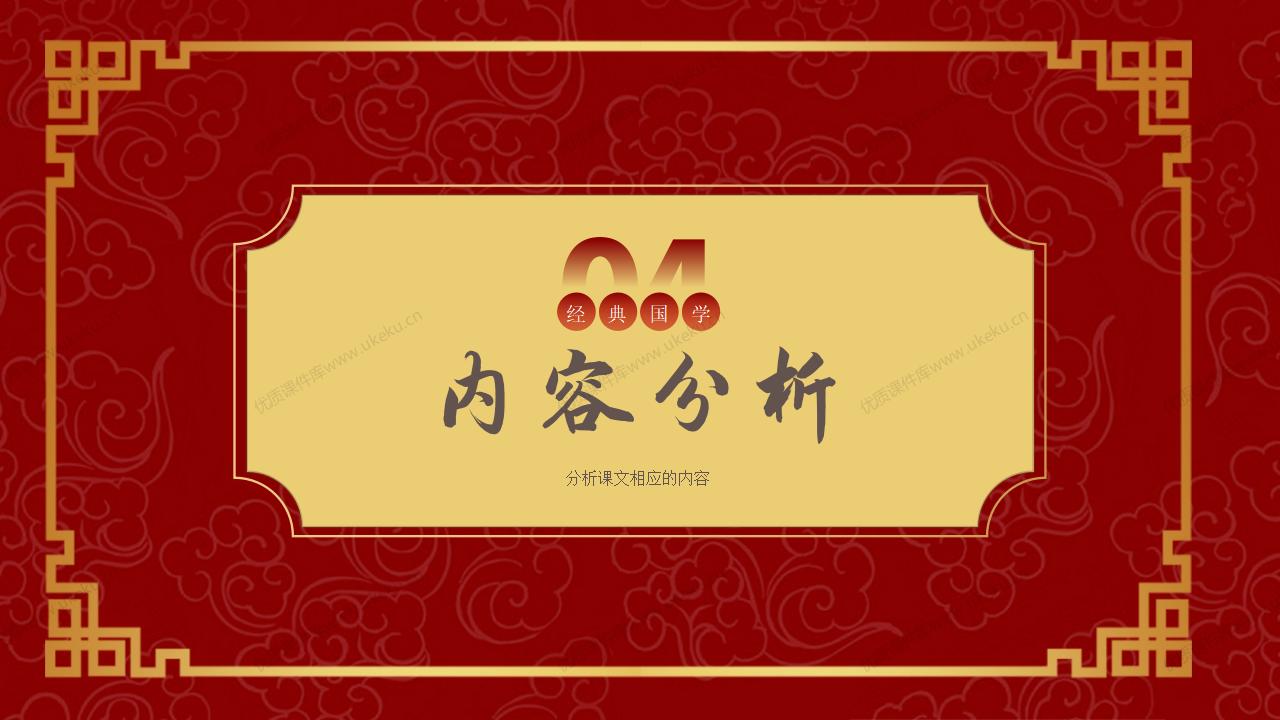 0508小学语文五年级下册《红楼春趣》_34.jpg