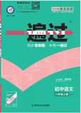 1~9年级全册一遍过【多版本】