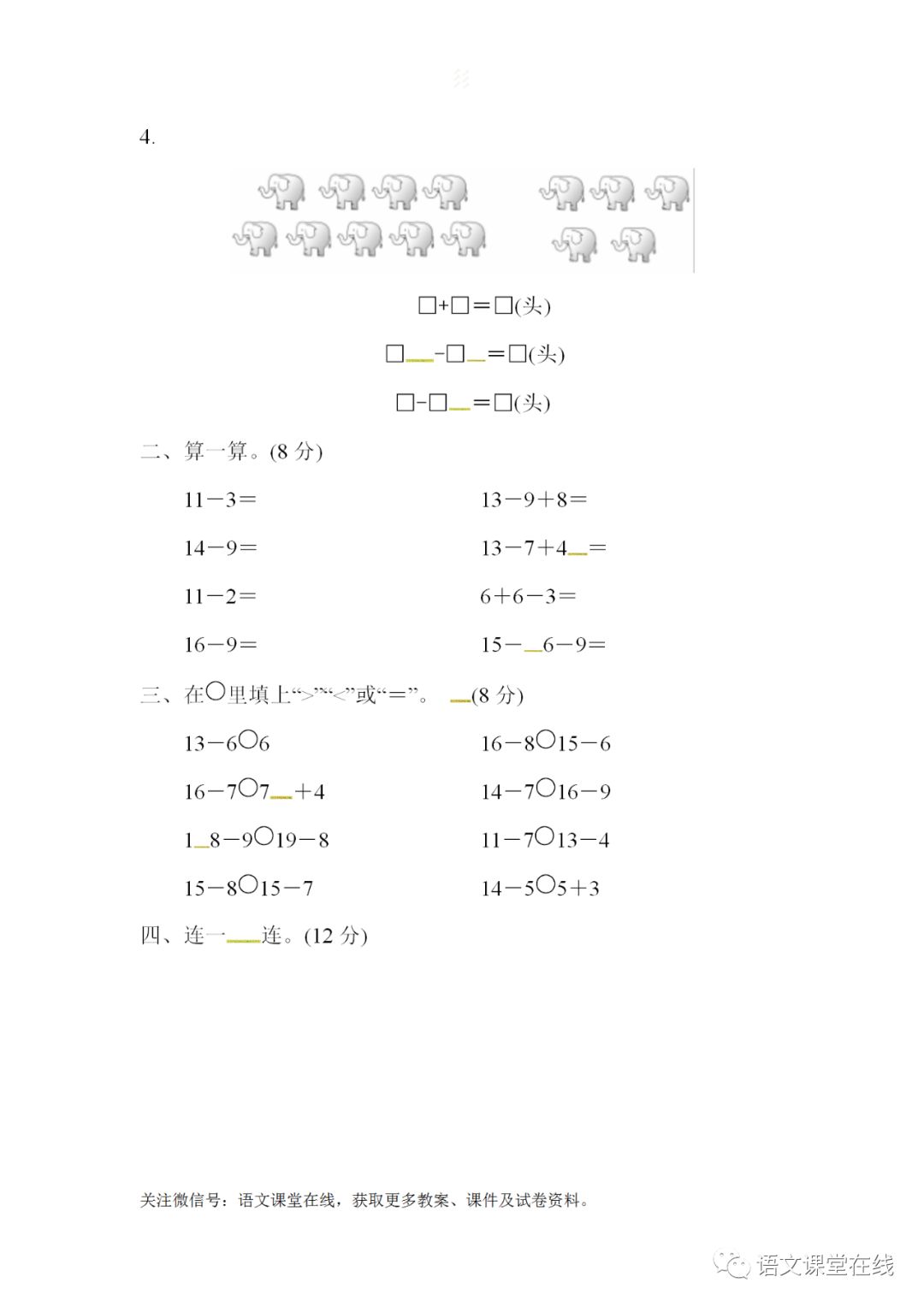 青岛版小学数学1-6年下册多套第1单元单元卷附答案