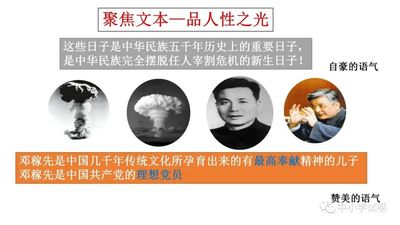 初中语文七八九年级上下册课件 第3套（一师一优课版）