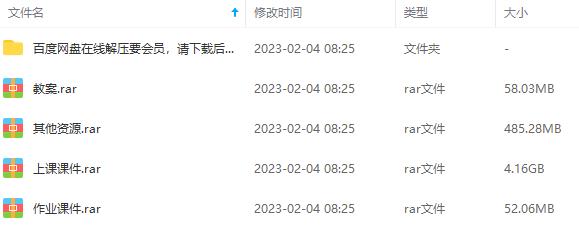小学语文下册状元大课堂课件教案