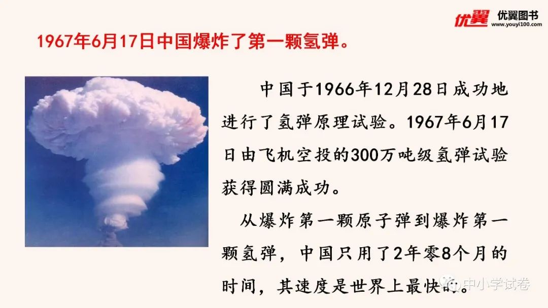 初中语文七八九年级上下册课件教案导学案 第5套（优翼版）